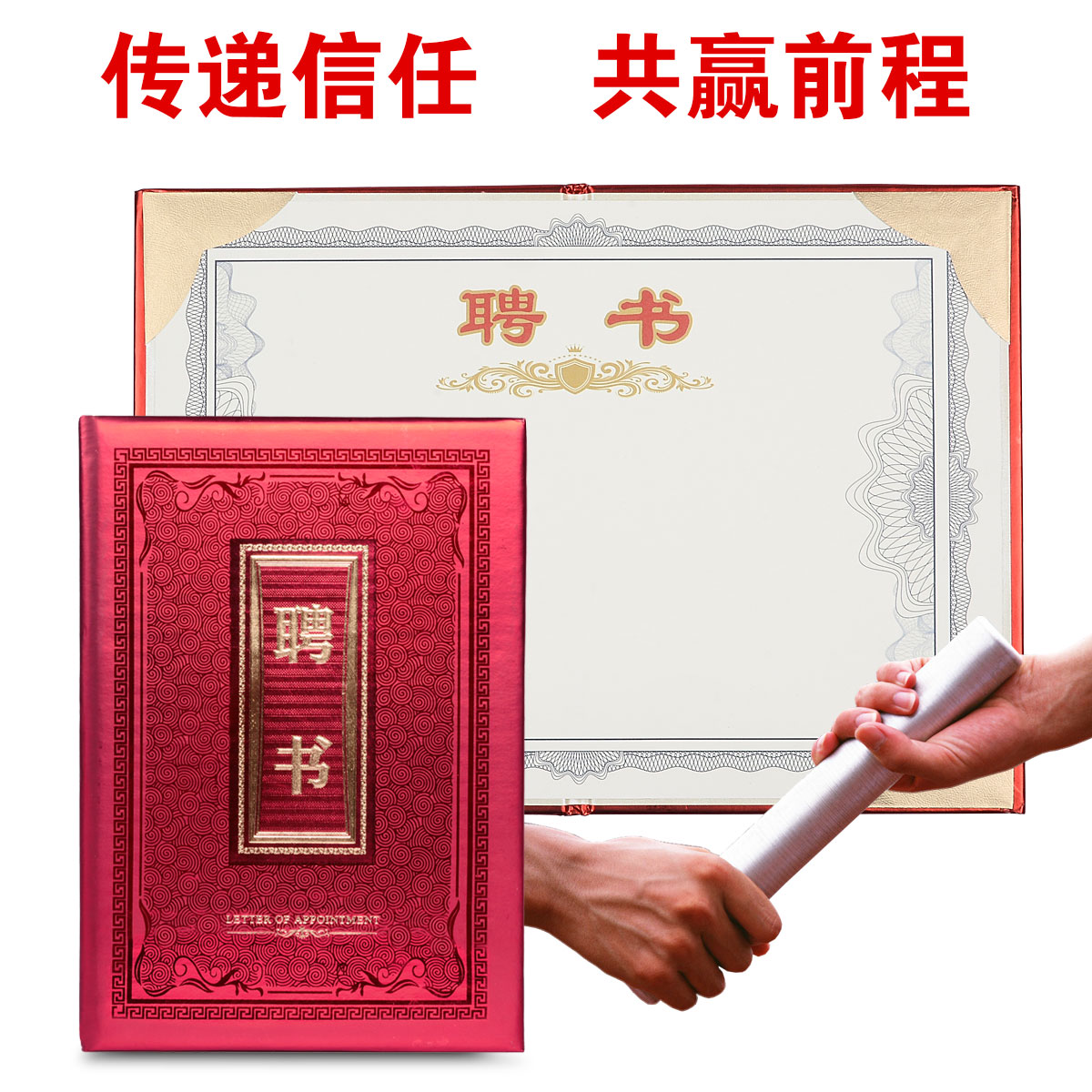 Nine thousand years special paper appointment letter high-end appointment letter shell custom certificate cover custom appointment letter cover 12K expert employment certificate making wholesale personnel appointment letter