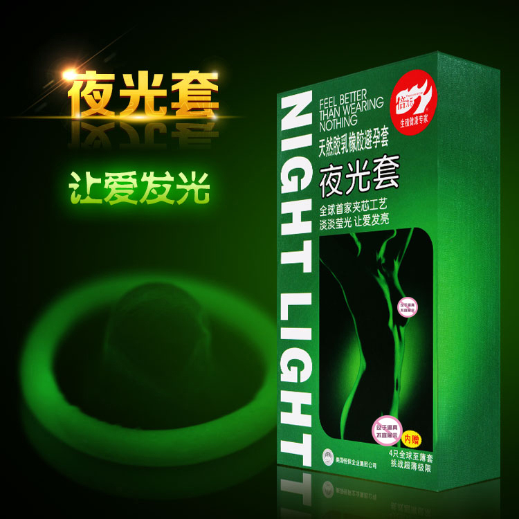 正品倍力乐夜光避孕套荧光发光紧致超薄安全套成人情趣用品FL