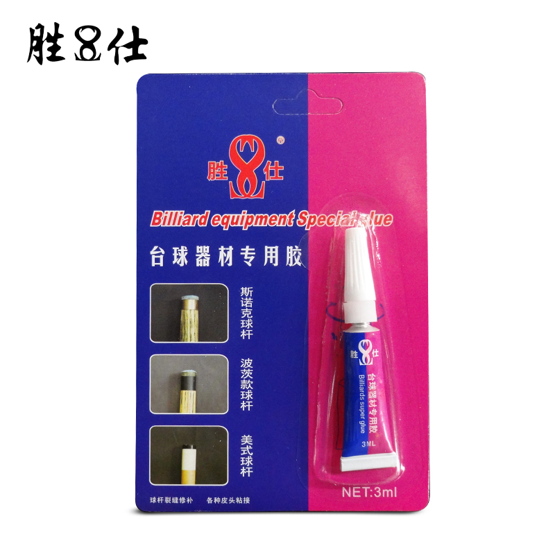 皮头专用胶水 黑八斯诺克球杆头胶水 换皮头胶水 啫喱胶台球用品