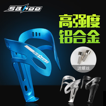 SAHOO bicycle bottle holder Aluminum alloy mountain bike cup holder Road bike bottle holder Bicycle equipment accessories