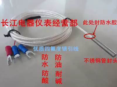 Imported PT100 platinum thermal resistance Teflon temperature sensor silver-plated wire waterproof thermal resistance temperature monitor
