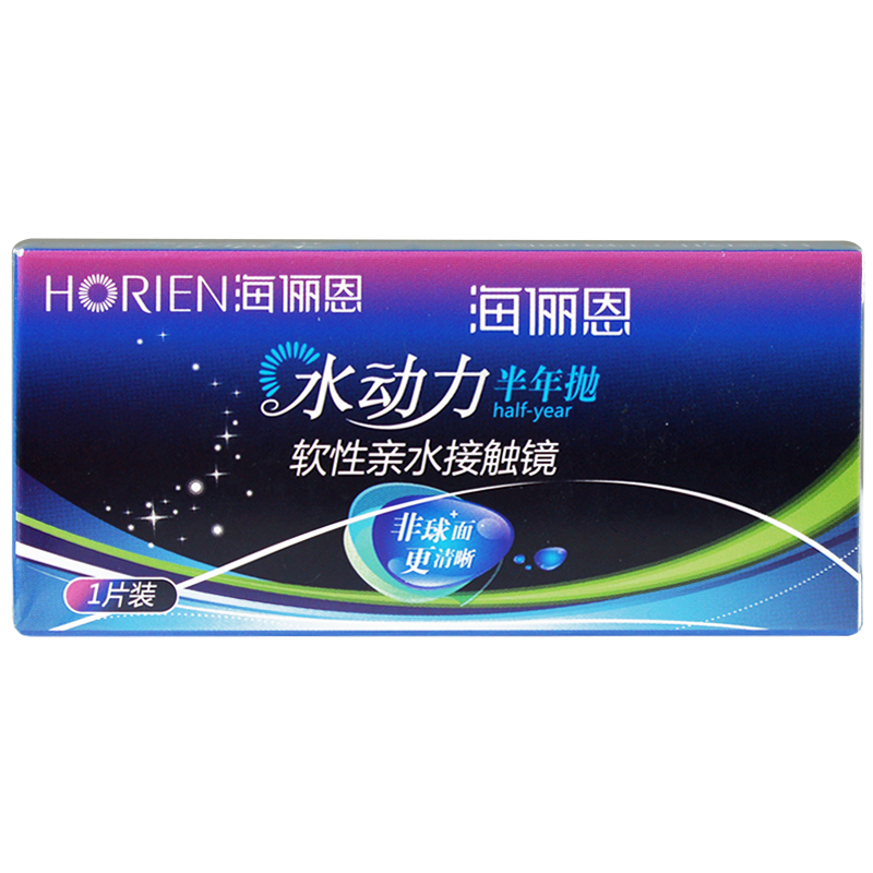 2送护理液+盒 海俪恩近视隐形眼镜 非球面半年抛1片装水动力超薄
