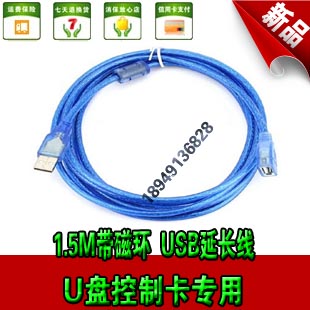With shielded magnetic ring USB2 0 high quality and stable performance 1 5M extension cable