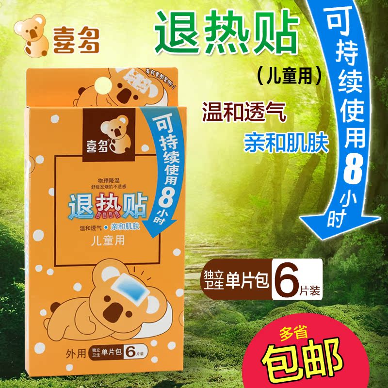 -喜多儿童退热贴--6入（1岁以上）成人退热贴