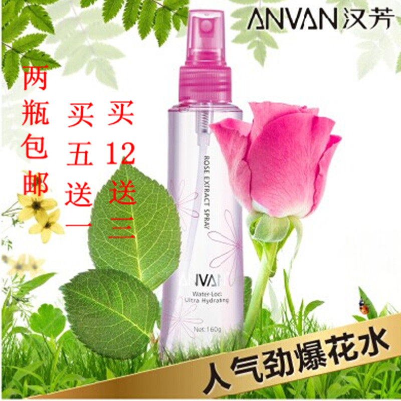 Hanfang rose pure dew flower water 160g whitening moisturizing moisturizing anti-wrinkle spray soothing Kampo