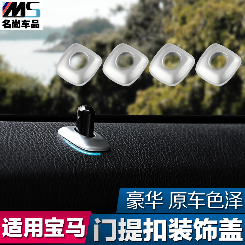 适用于 宝马5系 3系 三系 五系改装 门提装饰条 内饰贴件 用品