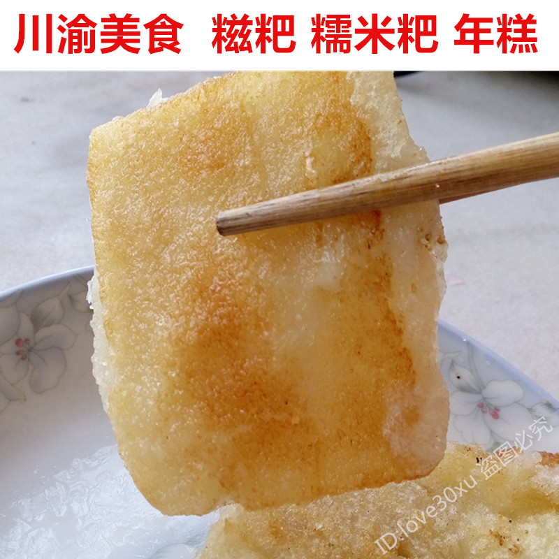 Chongqing Rongchang Specialty Snack white Glutinous Rice Cake glutinous rice cake instant rice cake Glutinous Rice Cake Original Taste No Sugary Snack Cake 500g