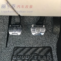 Volkswagen new Jetta New Santana Skoda Clutch brake foot pedal modification metal increase anti-slip increase