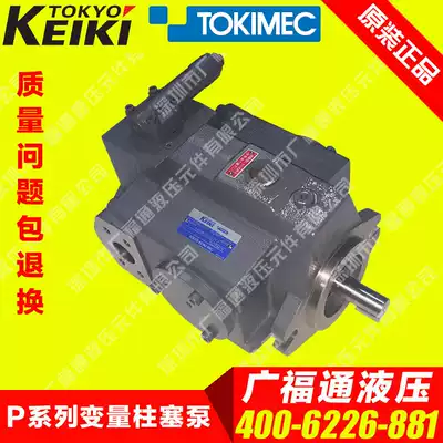 Japan TOKYO KEIKI TOKIMEC high pressure pump P40VFR-10-CC-J TOKYO meter plunger pump