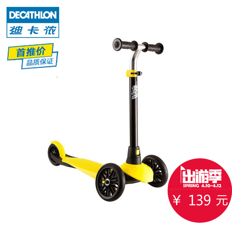 迪卡侬 儿童滑板车三轮可升降可拆卸折叠调节童车小孩3轮B1 OXELO