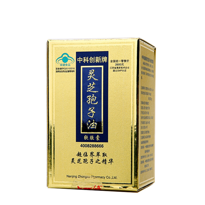 中科创新牌灵芝孢子油软胶囊 0.5g/粒*40粒