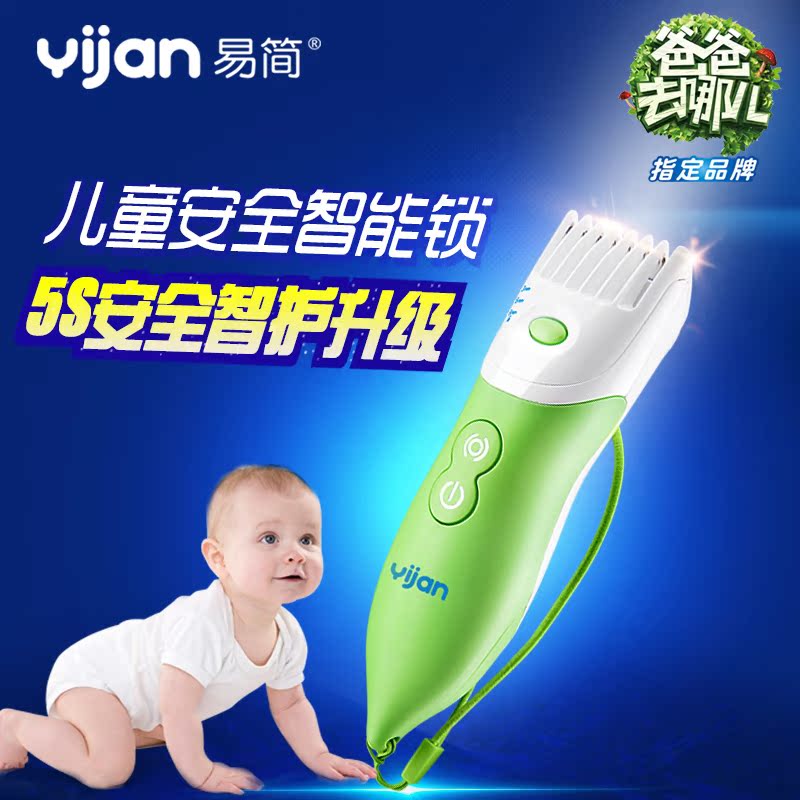 易简理发器婴儿童理发器宝宝剃头器防水静音电推子充电式电推剪