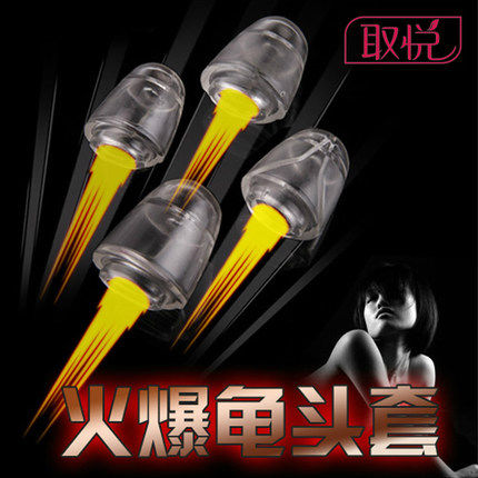 取悦男用水晶龟头套男用女用G点阴蒂刺激夫妻成人用品情趣玩具TR