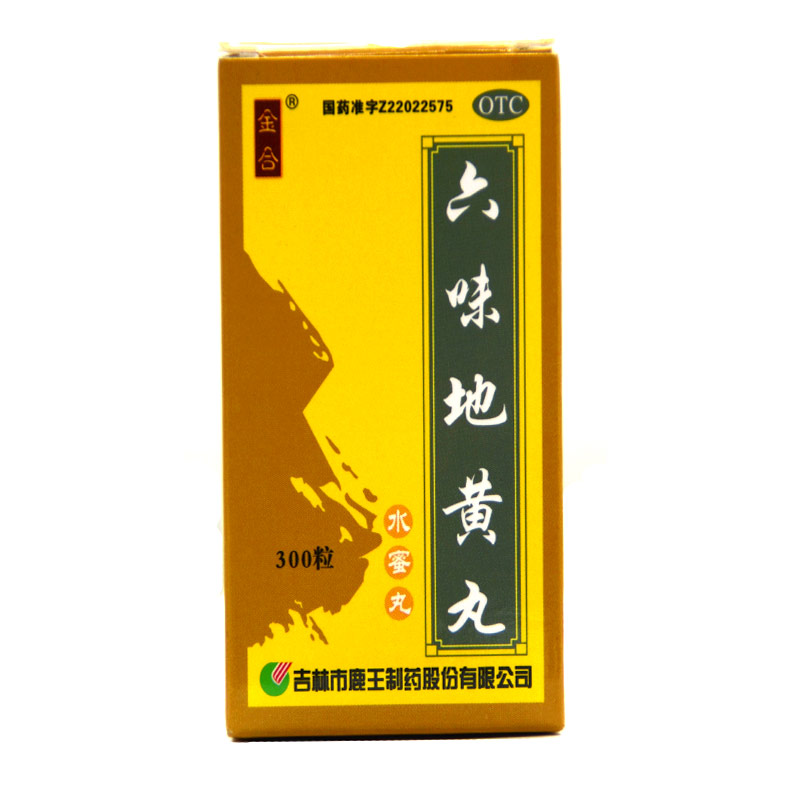 包邮 六味地黄丸 300粒 男女补肾治肾虚肾亏腰酸 遗精盗汗X