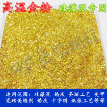 One kilogram of cross-stitch gold powder glitter powder silver onion powder diatom mud seaming agent glitter powder wholesale