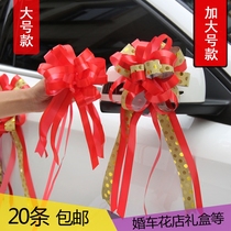 Wedding Wedding car pull flower bow size door handle decoration decoration Gift box Draw tie flower packaging ribbon