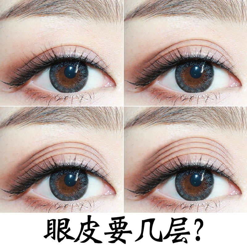 【大眼神器】双眼皮10秒成形 持久自然隐形