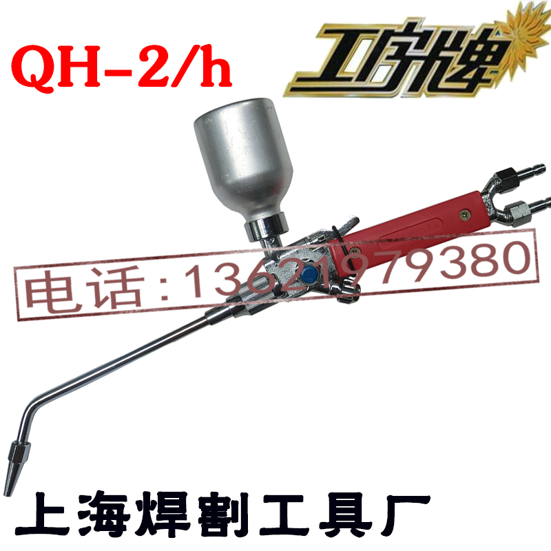 达立斯H016焊炬：金属焊接领域的秘密武器