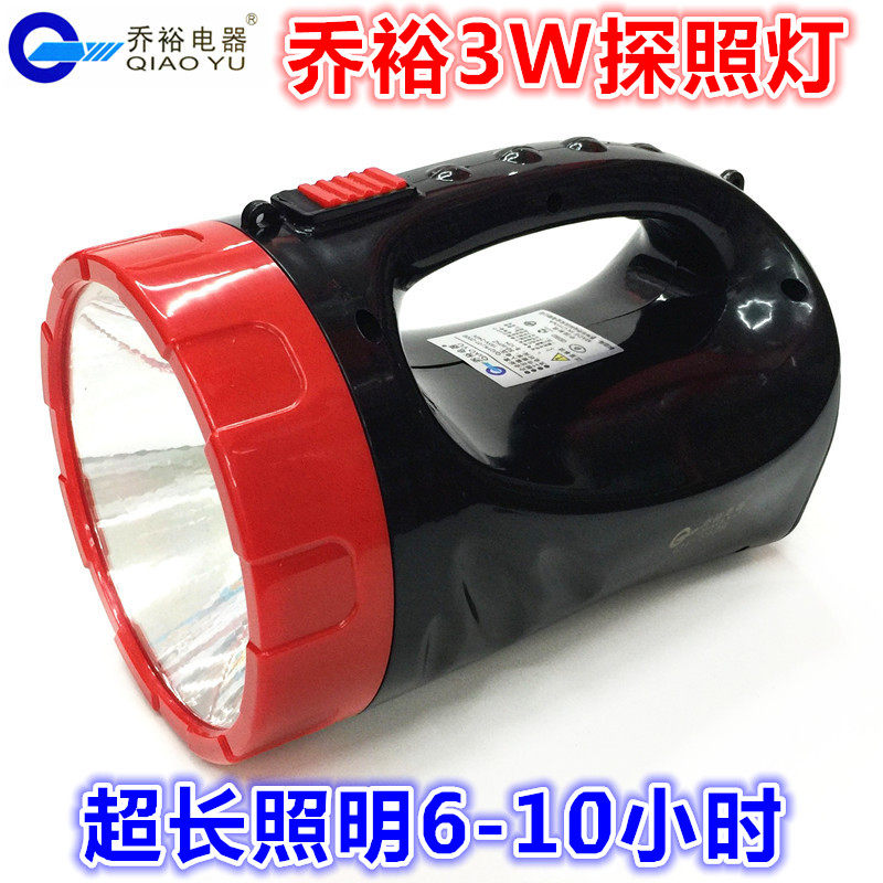 Joyu Glare Light Security Patrol Outdoor Fish Pond Site Farm Works Super Bright Special Hand Searchlight 3W
