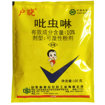 Household Xiao Imidacloprid 10% aphid insecticide