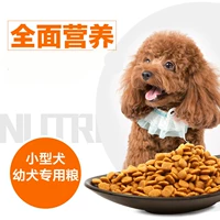 Ai Zhiyuan Food Cood часто использует больших и средних специальных щенков в собаку с золотисто -хрустящим