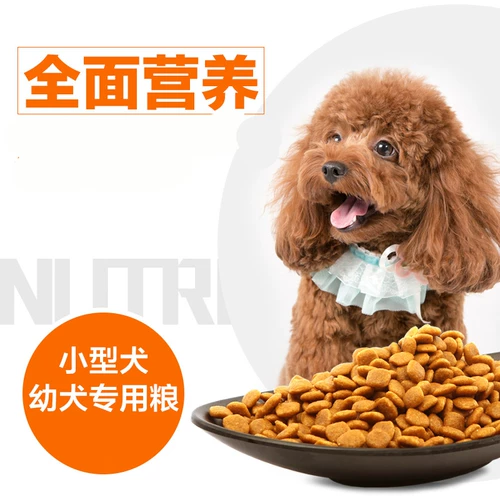 Ai Zhiyuan Food Cood часто использует больших и средних специальных щенков в собаку с золотисто -хрустящим