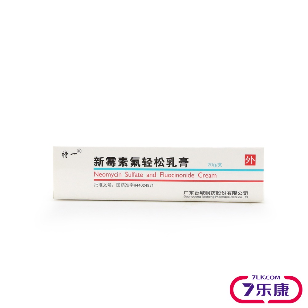 特一 新霉素氟轻松乳膏 20g*1支/盒