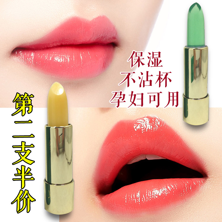 正品递欧野菜温变口红持久保湿 不脱色滋润防水润唇膏孕妇可用