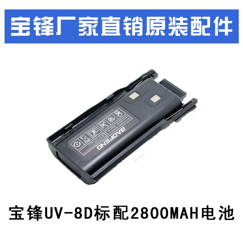 Pin máy bộ đàm Baofeng bf-UV82 Pin lithium chính hãng Pin Baofeng UV8D 2800 mAh sạc - Khác