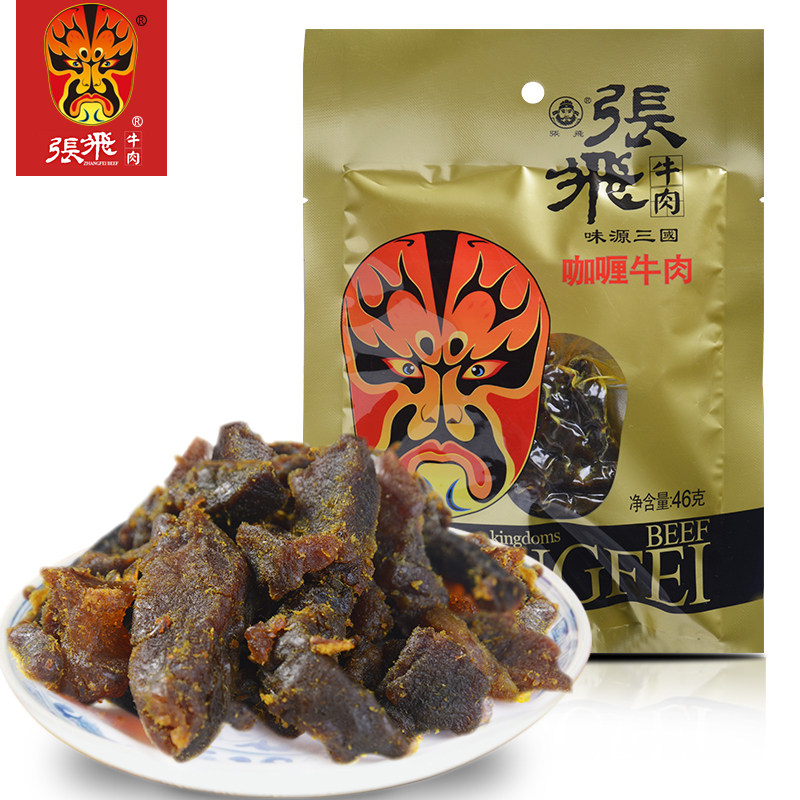 【天猫超市】张飞咖喱牛肉46g   休闲零食品  精品咖喱风味