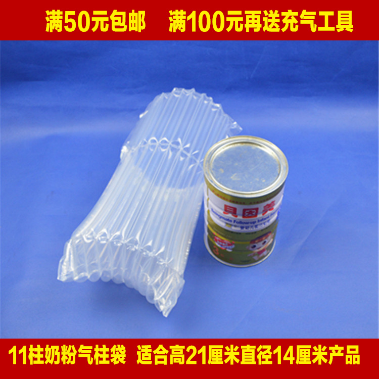 10 11 12 column milk powder gas column bag Gas column coil bubble column Explosion-proof airbag bag Inflatable buffer bubble bag