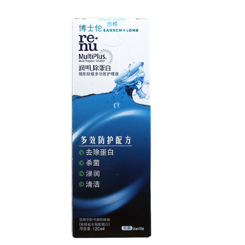 博士伦护理液润明除蛋白120ml 多功能隐形眼镜美瞳通用JSM