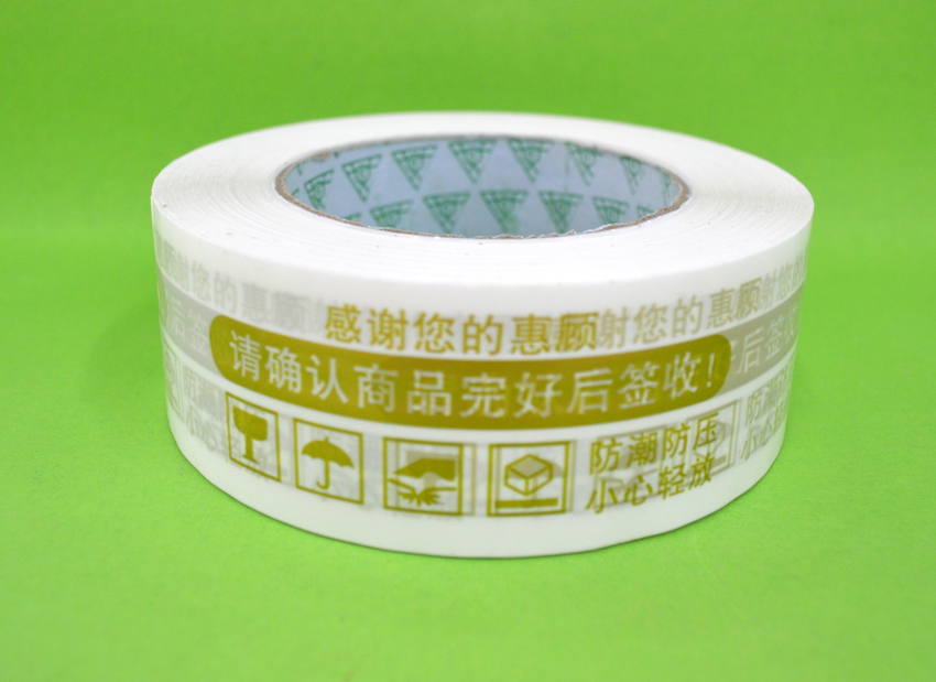 White gold words do not contain Taobao words Warning tape Sealing packing logistics Adhesive tape Adhesive tape