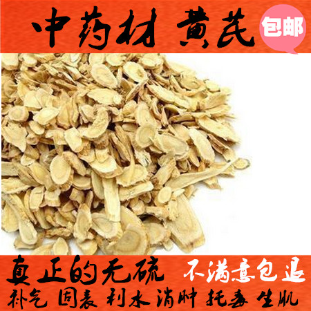 Chinese herbal medicine no sulphur wild milk vetch supplement qi and blood and kidney no sulphur milk vetch tablet special price 500 gr