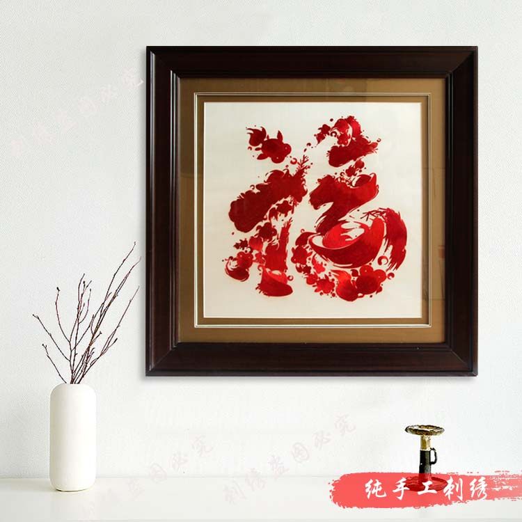 Ou embroidery boutique ingot lucky goldfish to send elders and elderly interior decoration painting pure hand-embroidered finished mural gift