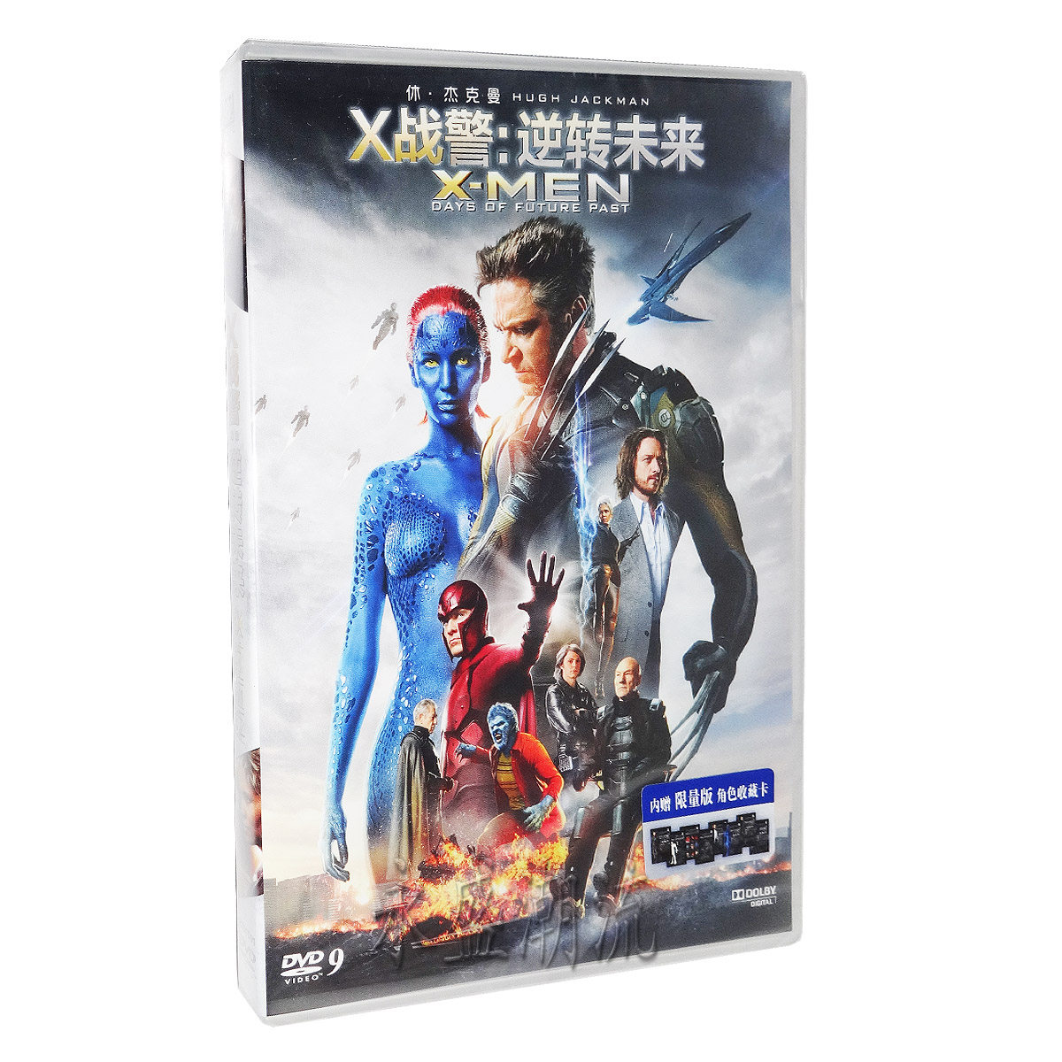 包邮正版 高清电影 X战警 逆转未来(DVD9+限量版角色收藏卡)
