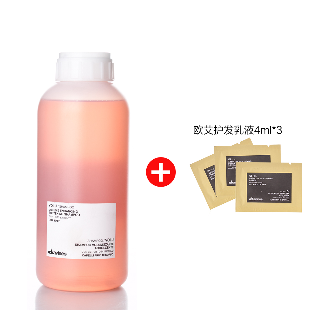 意大利进口大卫尼斯davines大卫尼斯柔亮洗发水1000ml滋养亮泽