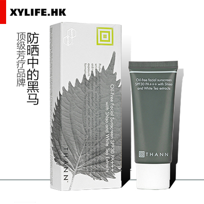 泰国Thann庭润天然紫苏防晒霜 SPF30 40g清爽哑光丝滑修护细纹