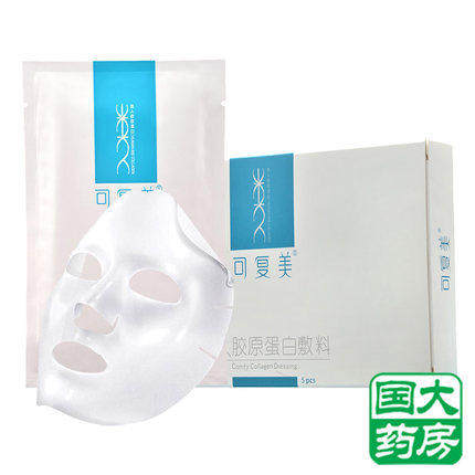 3盒减15 可复美类人胶原蛋白面膜 痘痘肌敏感肌 激光术后隔离雾霾