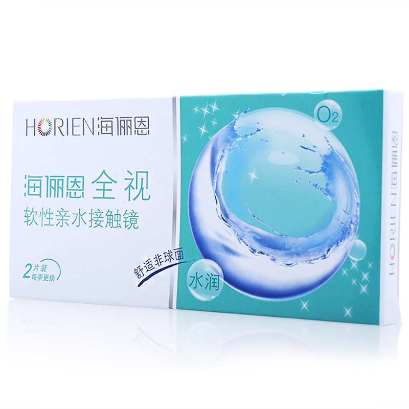 海俪恩隐形近视眼镜全视季抛2片装非球面 买2盒送镜盒包邮