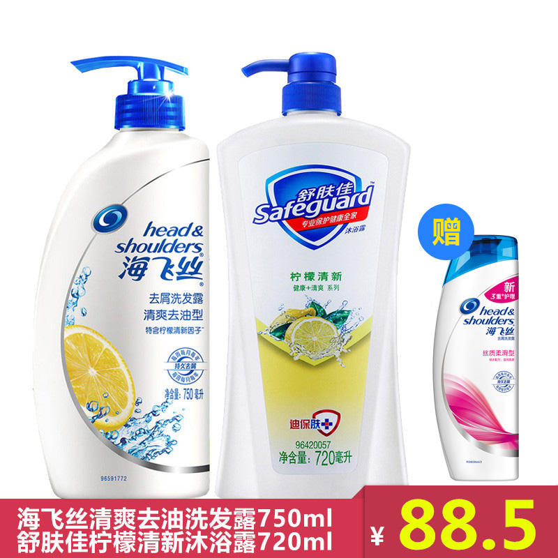 海飞丝清爽控油去屑洗发露750ml +舒肤佳柠檬沐浴露720ml家庭组合