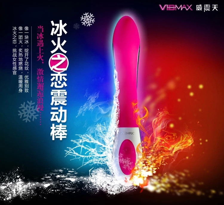 倍力乐冰火刺激女用自慰器按摩棒女用自慰器震动棒成人情趣性用品