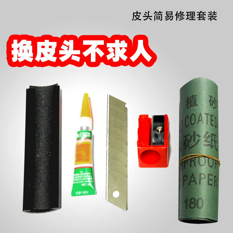 Billiards supplies accessories leather head repair tool set billiard club small head snooker black eight nine ball billiard club with