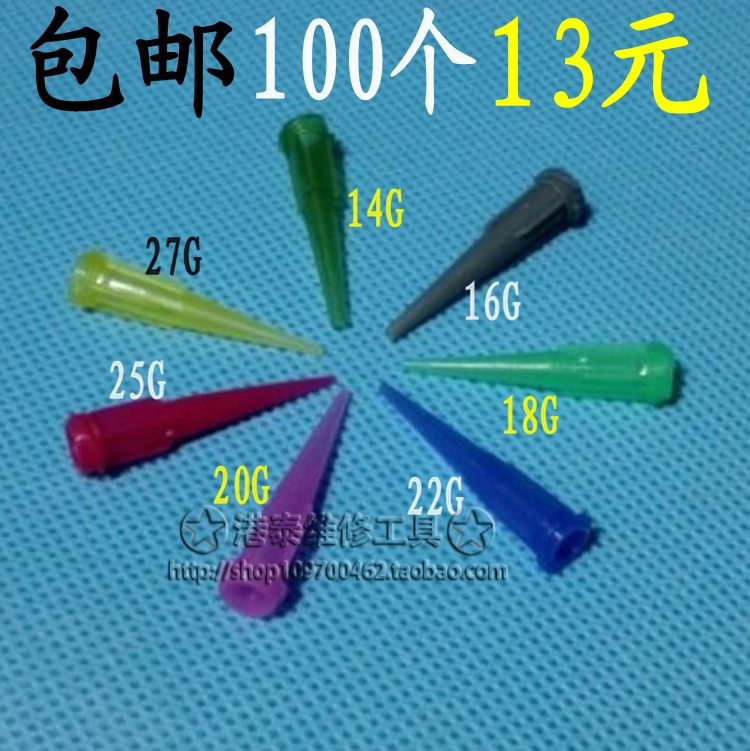 包邮TT斜式点胶针头全塑料注胶针咀全胶针头14/16/18/20/22/2527G