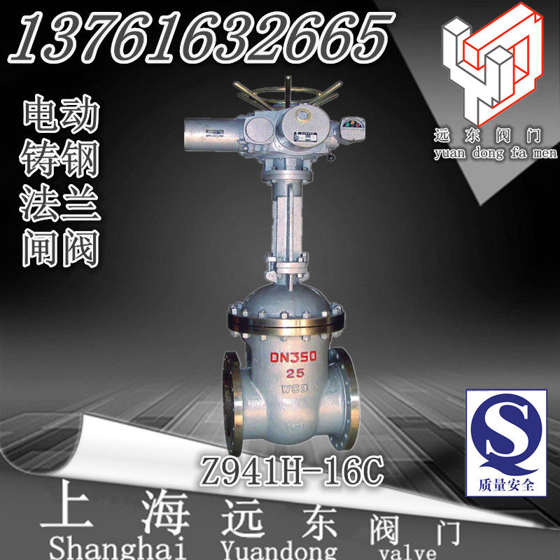 Z941H-16C Electric cast steel flange gate valve Electric cast steel high temperature flange gate valve DN15~150