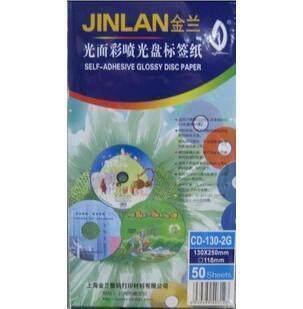 Jinlan disc printing sticker photo paper disc sticker computer printing disc label paper small circle