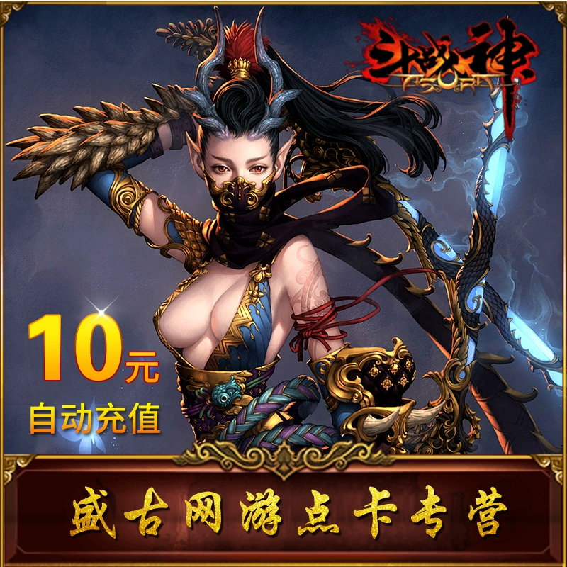 Tencent Fighting God of War 10 nhân dân tệ 1000 vàng Chiến đấu với thẻ God of War point 10 nhân dân tệ Chiến đấu với God of War gold nạp tiền tự động - Tín dụng trò chơi trực tuyến