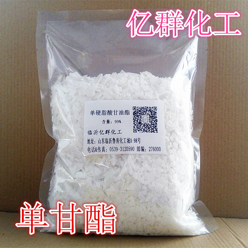 单硬脂酸甘油酯 甘油硬脂酸酯  单甘酯  500g
