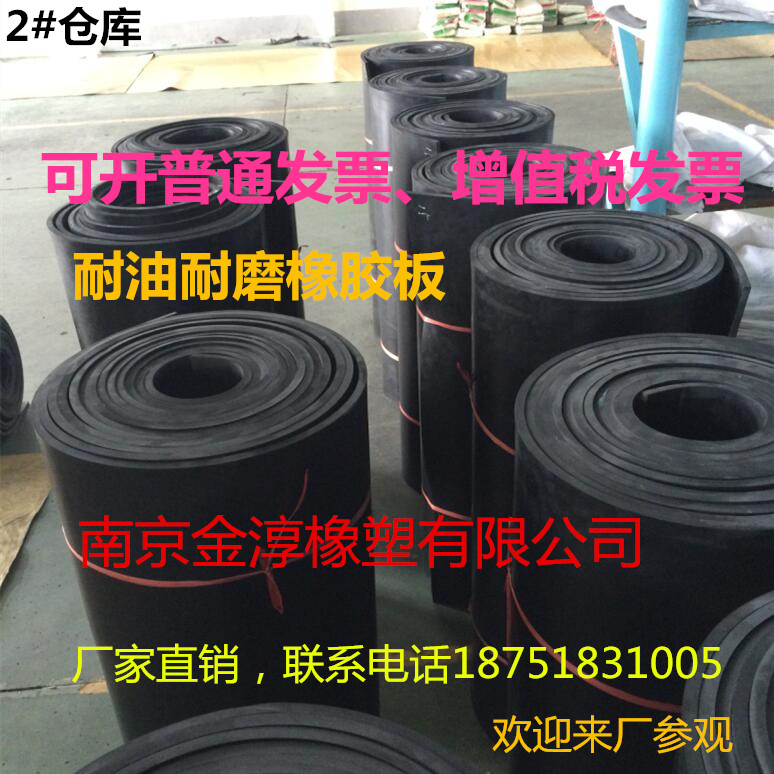 Rubber sheet, rubber pad, insulating EPDM neoprene industrial rubber sheet, gasket, shock-absorbing non-slip rubber