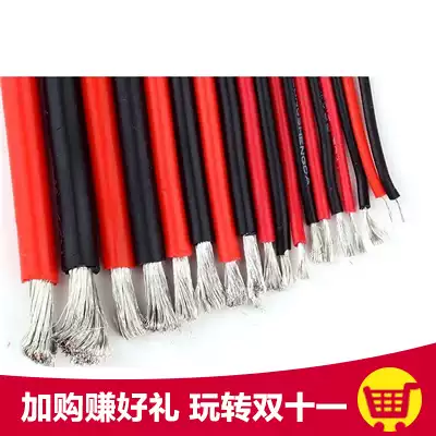 Model airplane Xinyi silicone wire red and black two-color remote control aircraft battery motor electronic governor charger servo extension cable